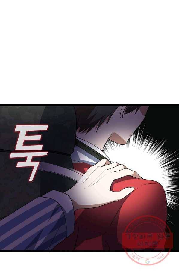 흙수저, 시스템에게 선택받다 16화 63