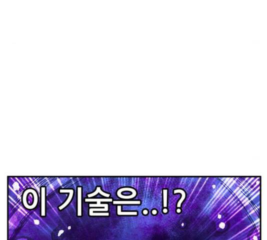 만물의 영장 PART2 36화 17