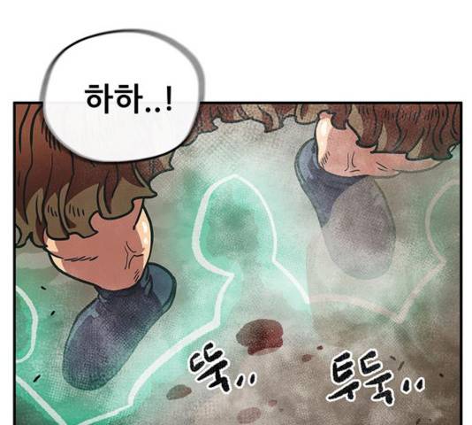 만물의 영장 PART2 36화 29