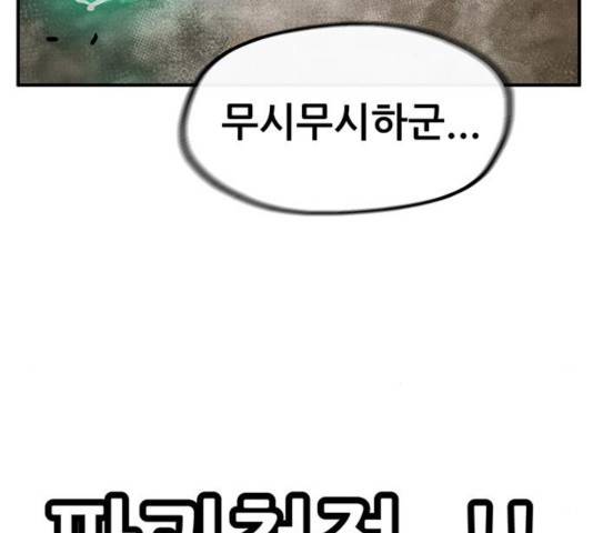만물의 영장 PART2 36화 30