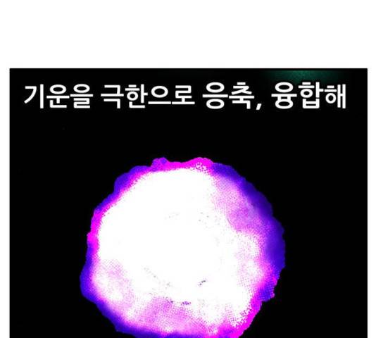 만물의 영장 PART2 36화 33