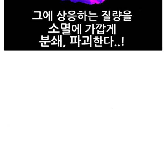 만물의 영장 PART2 36화 34