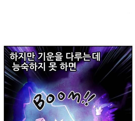 만물의 영장 PART2 36화 35