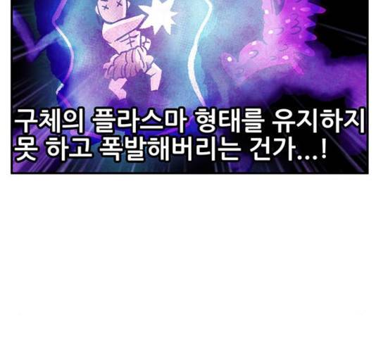 만물의 영장 PART2 36화 36