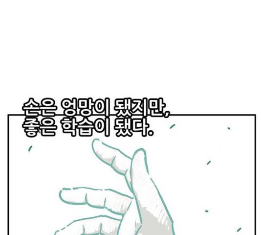 만물의 영장 PART2 36화 37