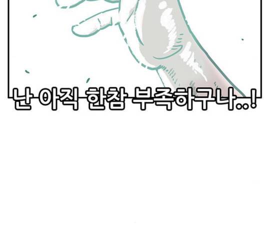 만물의 영장 PART2 36화 38