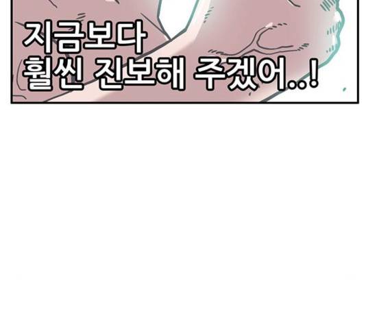 만물의 영장 PART2 36화 40