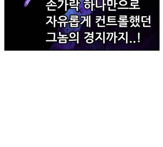 만물의 영장 PART2 36화 42