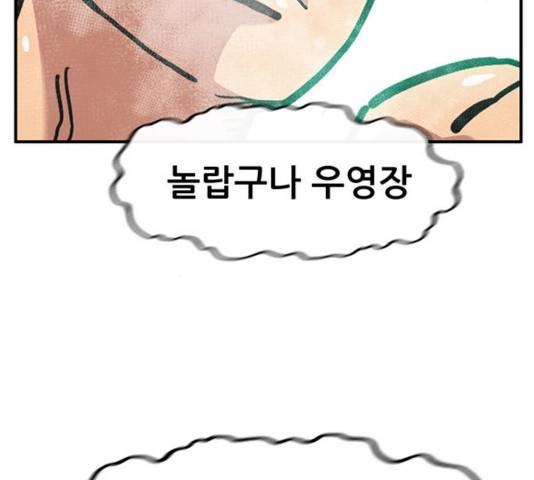 만물의 영장 PART2 36화 44