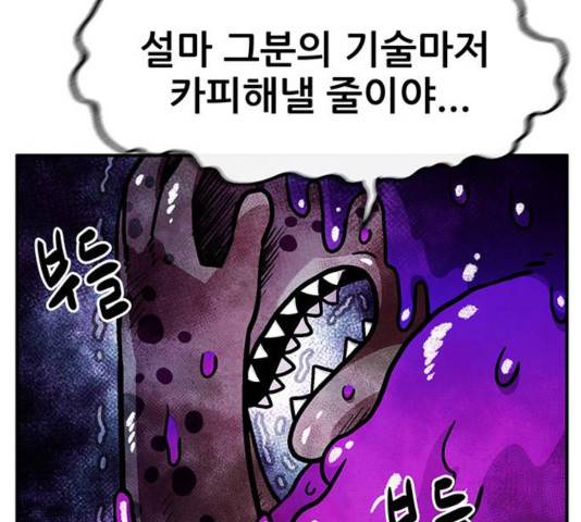 만물의 영장 PART2 36화 45