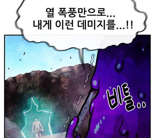 만물의 영장 PART2 36화 47