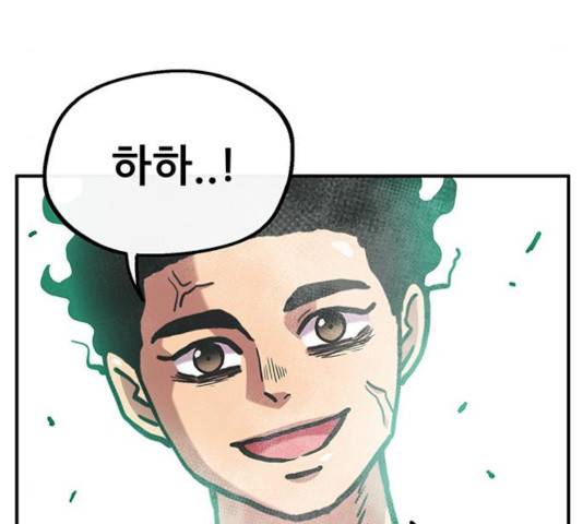 만물의 영장 PART2 36화 49