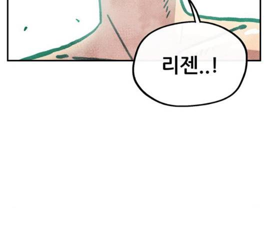 만물의 영장 PART2 36화 50