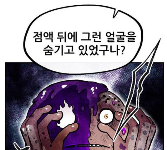 만물의 영장 PART2 36화 51