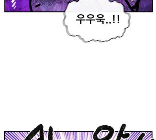 만물의 영장 PART2 36화 54