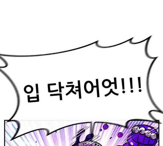 만물의 영장 PART2 36화 56