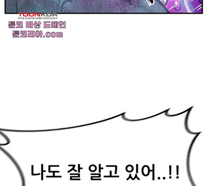 만물의 영장 PART2 36화 58