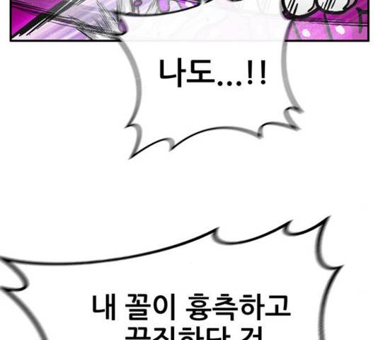 만물의 영장 PART2 36화 62