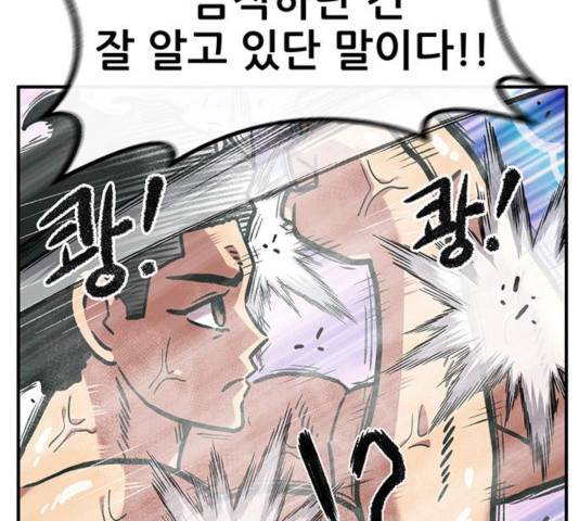 만물의 영장 PART2 36화 63