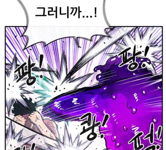 만물의 영장 PART2 36화 65