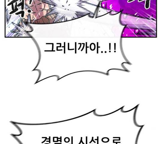 만물의 영장 PART2 36화 66