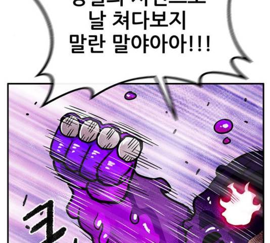 만물의 영장 PART2 36화 67