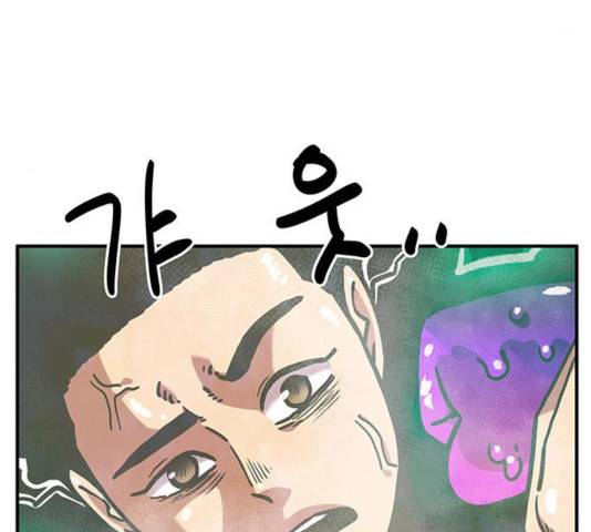 만물의 영장 PART2 36화 71