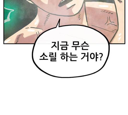만물의 영장 PART2 36화 72