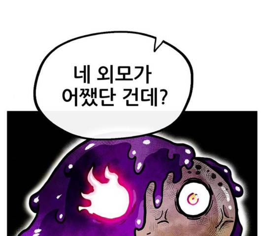 만물의 영장 PART2 36화 73