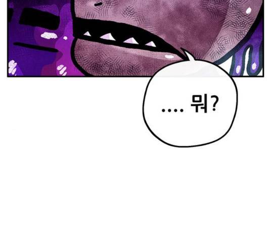 만물의 영장 PART2 36화 76