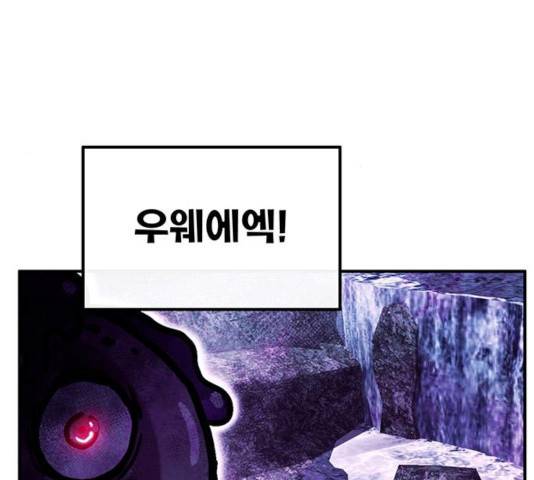 만물의 영장 PART2 36화 77