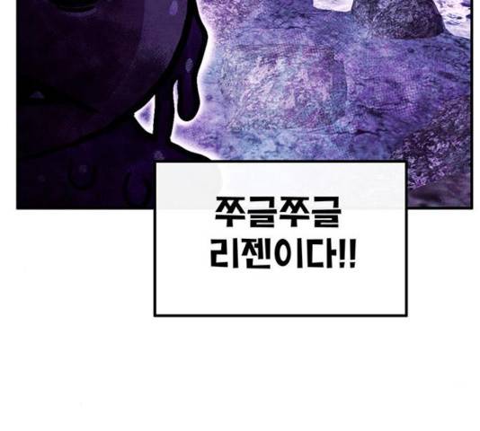 만물의 영장 PART2 36화 78