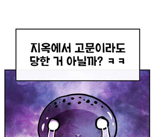 만물의 영장 PART2 36화 83
