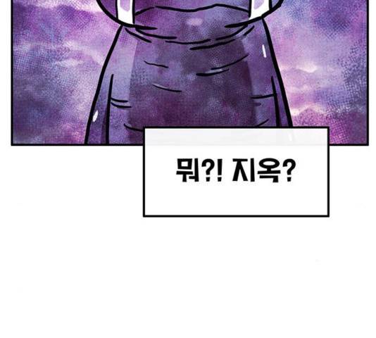 만물의 영장 PART2 36화 84