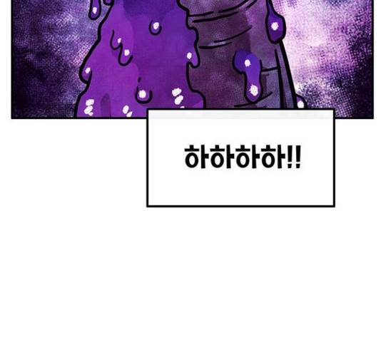 만물의 영장 PART2 36화 86