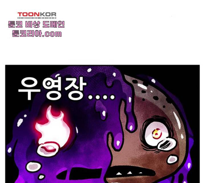 만물의 영장 PART2 36화 87