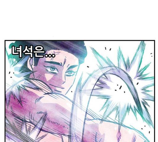 만물의 영장 PART2 36화 89
