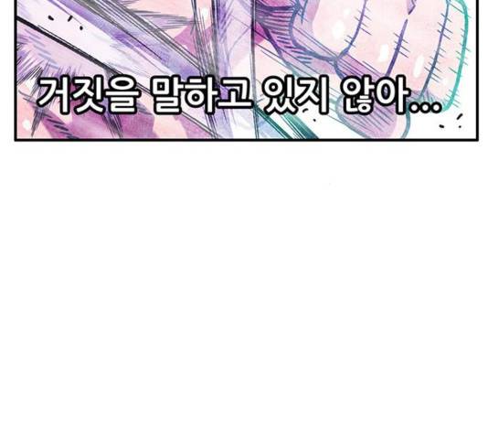 만물의 영장 PART2 36화 90