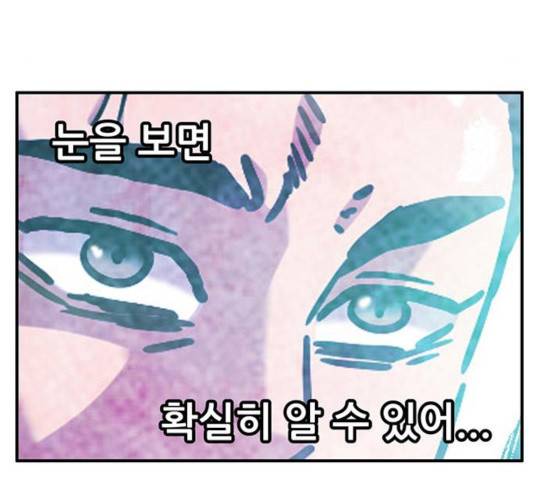 만물의 영장 PART2 36화 91