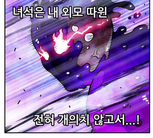 만물의 영장 PART2 36화 93