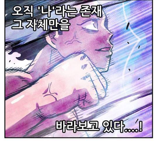 만물의 영장 PART2 36화 95