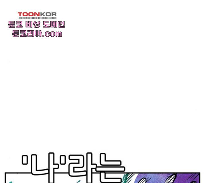 만물의 영장 PART2 36화 96