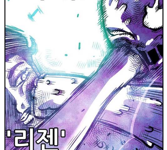 만물의 영장 PART2 36화 97
