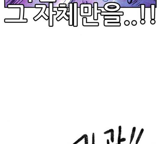 만물의 영장 PART2 36화 98