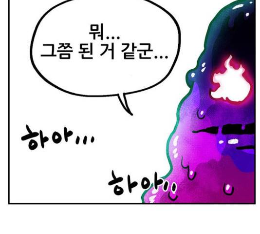 만물의 영장 PART2 36화 107