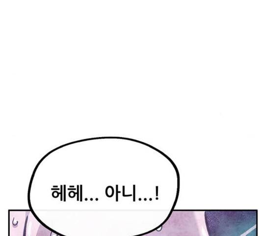 만물의 영장 PART2 36화 108