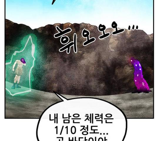 만물의 영장 PART2 36화 111