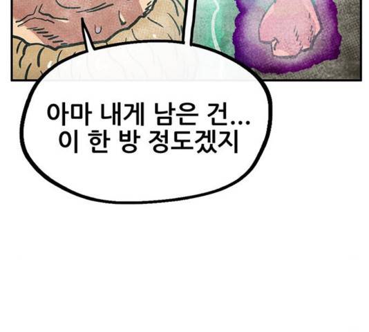 만물의 영장 PART2 36화 114