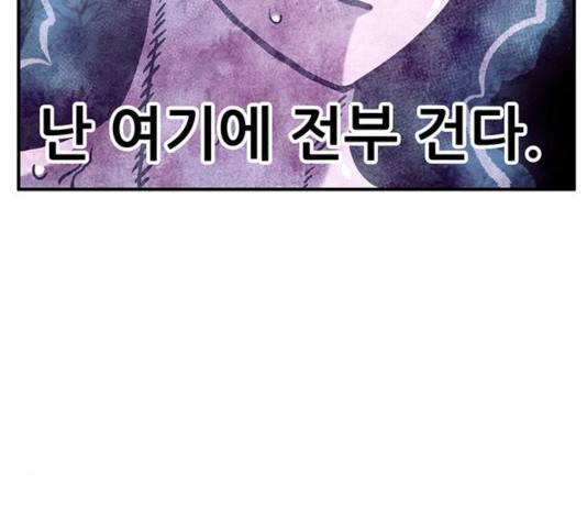 만물의 영장 PART2 36화 116