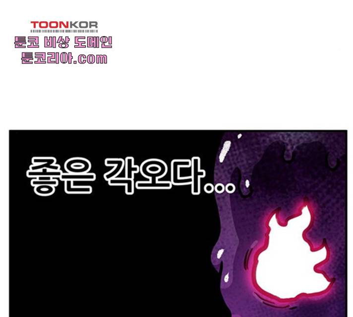 만물의 영장 PART2 36화 117